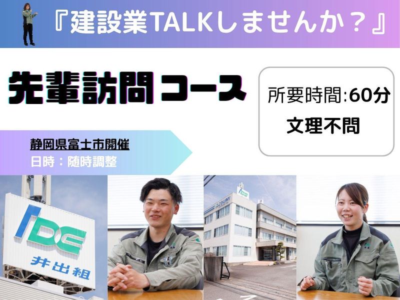 【対面/富士市】60分 / 先輩 訪問コース