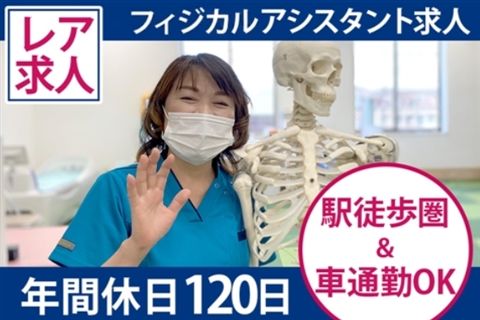 医療法人社団樹徳会の求人・転職情報