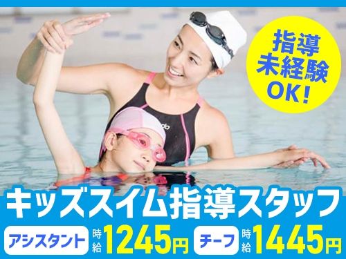 スポーツクラブNAS武蔵浦和のアルバイト・バイト求人情報-03