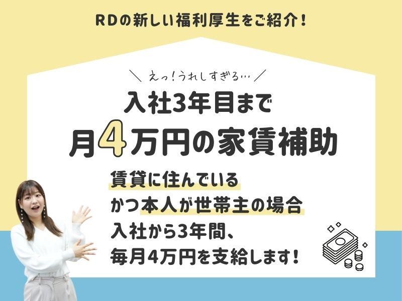 株式会社リクルーティング・デザイン　大阪オフィスのアルバイト・バイト求人情報-05
