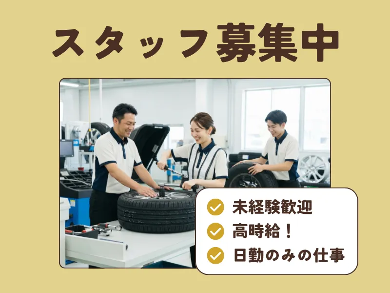 ネッカート株式会社　派遣先(3-12)のアルバイト・バイト求人情報