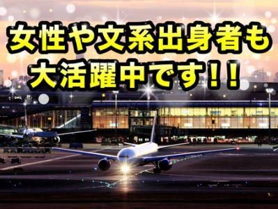 基幹構造株式会社　羽田空港ワークステーションのアルバイト・バイト求人情報-04