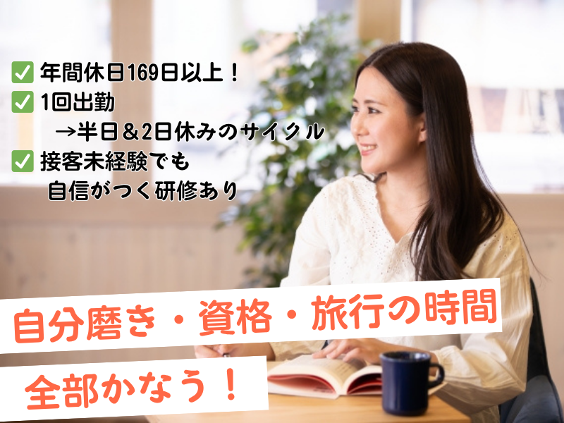 東横INN北上駅西口のアルバイト・バイト求人情報-05