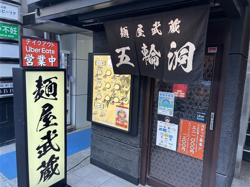 株式会社麺屋武蔵　五輪洞のアルバイト・バイト求人情報-02