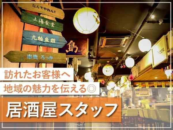株式会社リオ・ホテルズの求人・転職情報