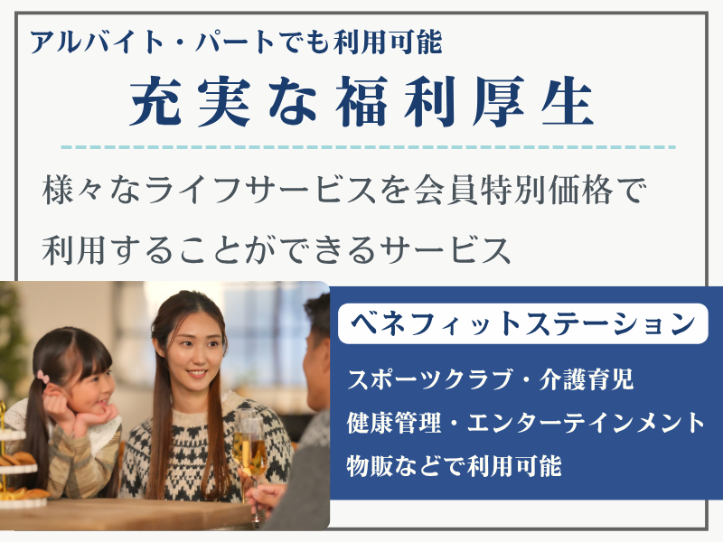 東横INN後楽園文京区役所前のアルバイト・バイト求人情報-05