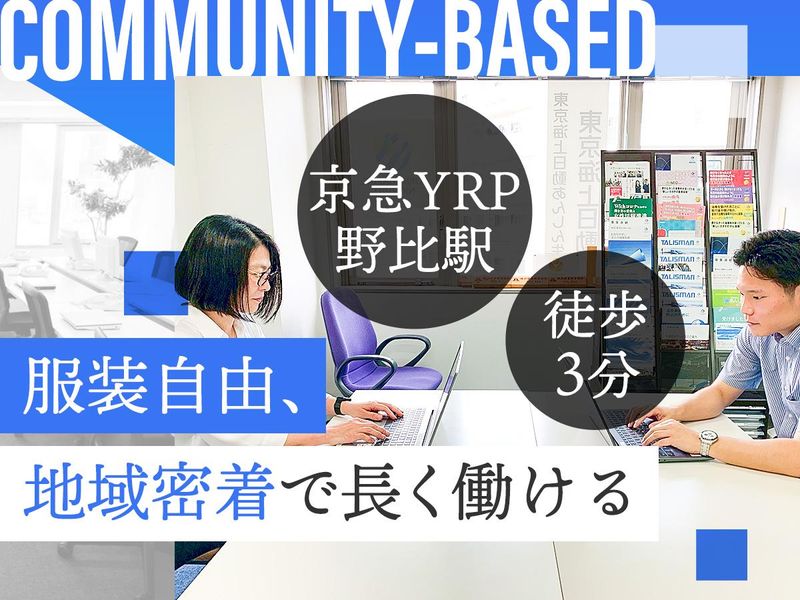 MINATO株式会社 横須賀オフィスのアルバイト・バイト求人情報-03