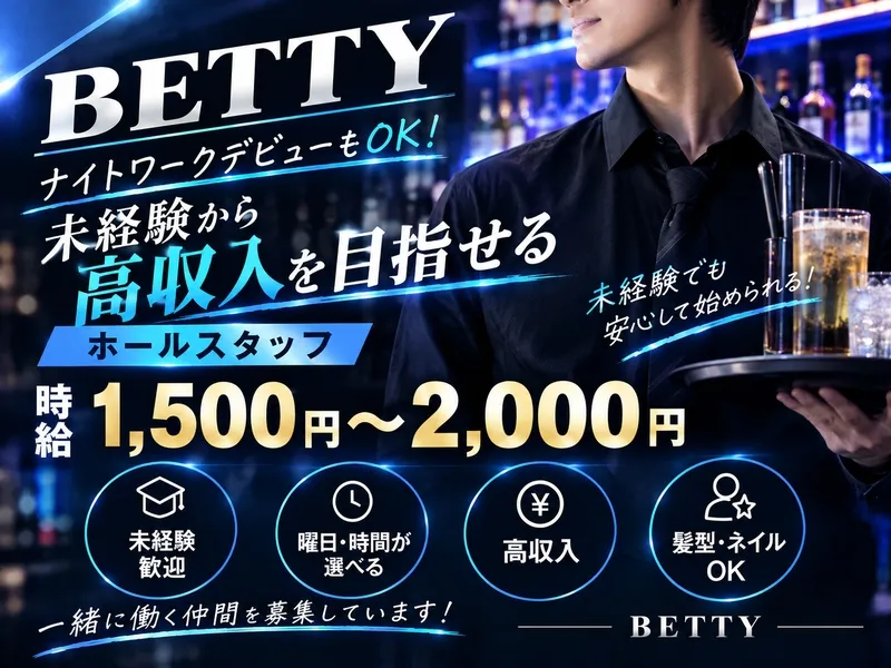 BETTYのアルバイト・バイト求人情報-02