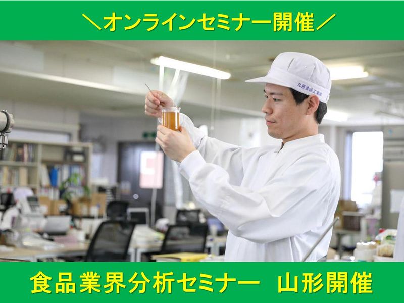 丸善食品工業株式会社