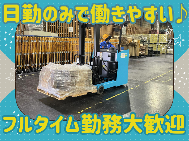 浦島サービス株式会社　伊勢原営業所のアルバイト・バイト求人情報-03