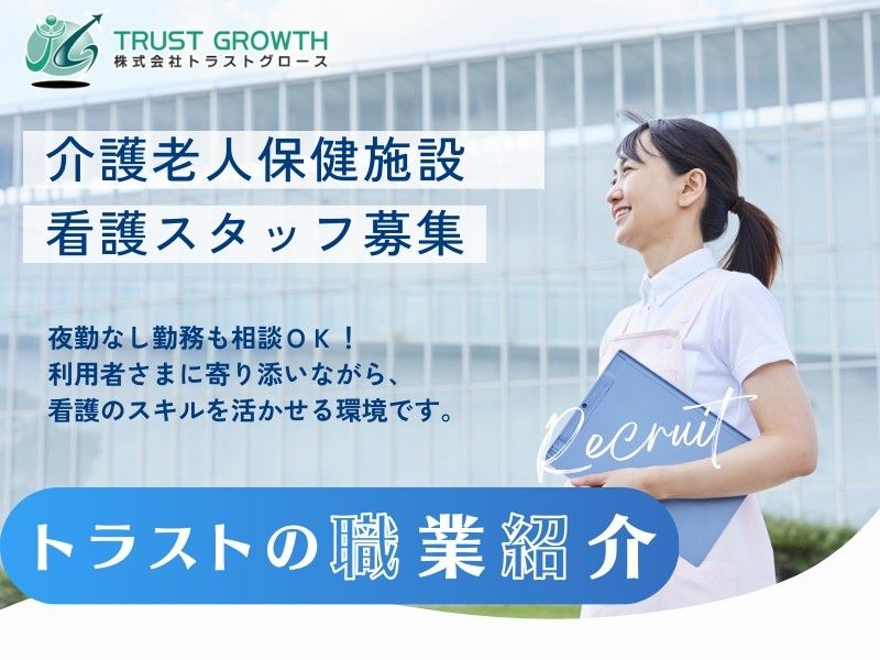 介護老人保健施設サンライフえさしの求人・転職情報