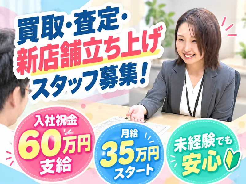 株式会社ウィズワンの求人・転職情報