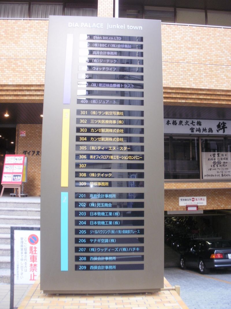 カンゼ航測株式会社のアルバイト・バイト求人情報-03