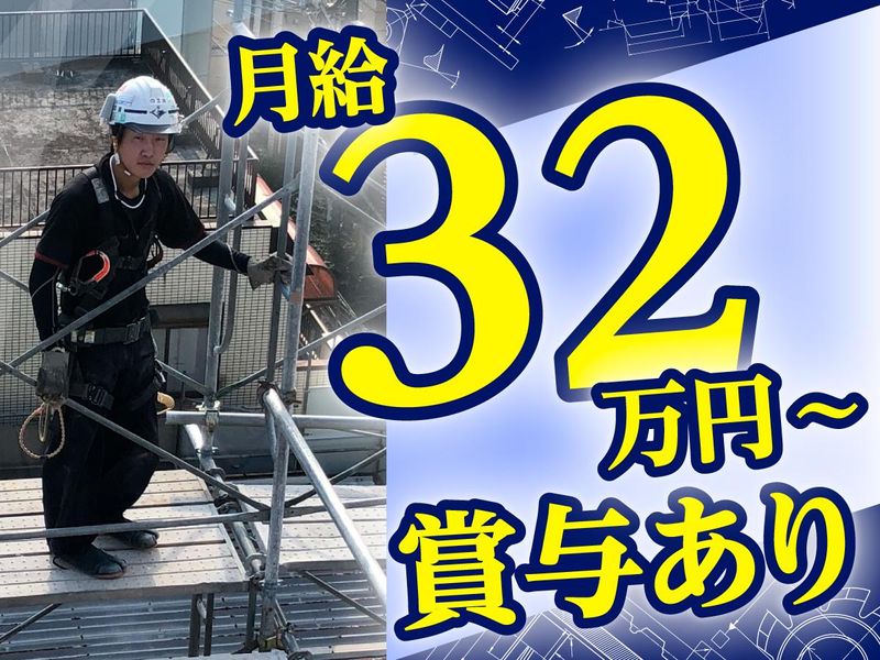 株式会社市川架設の求人・転職情報
