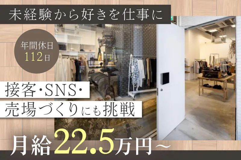 株式会社メイクスの求人・転職情報