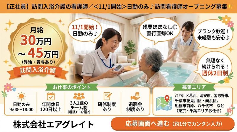 株式会社エアグレイトの求人・転職情報