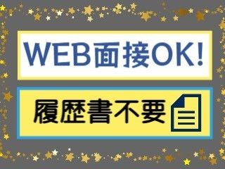 株式会社スリーピースのアルバイト・バイト求人情報-03