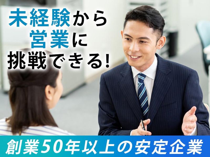 明治企業株式会社の求人・転職情報
