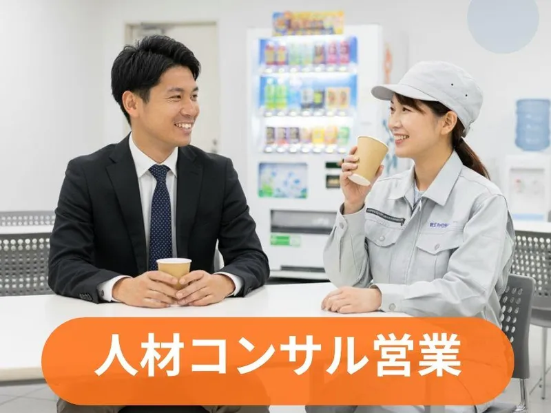 人材プロオフィス株式会社の求人・転職情報