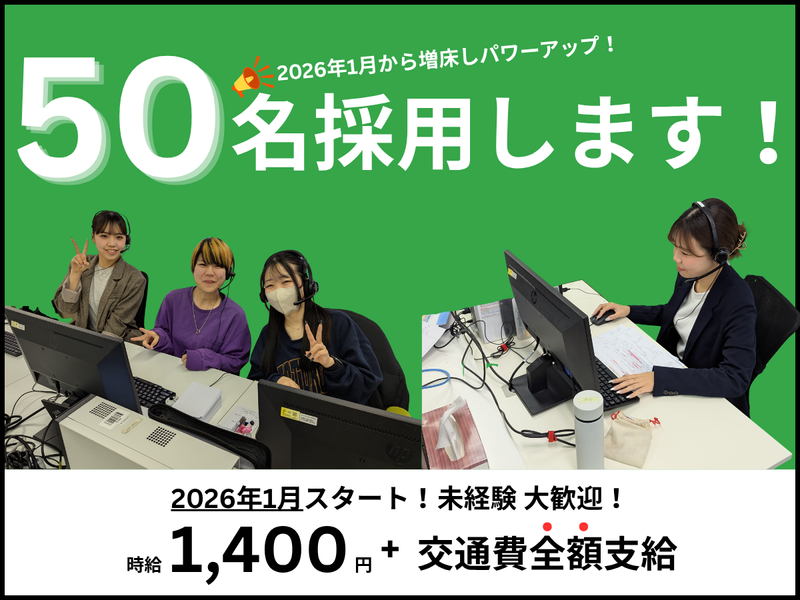 アップセルテクノロジィーズ株式会社 大阪ラボのアルバイト・バイト求人情報-14