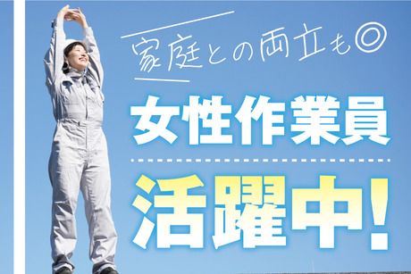 株式会社トーコーの求人情報