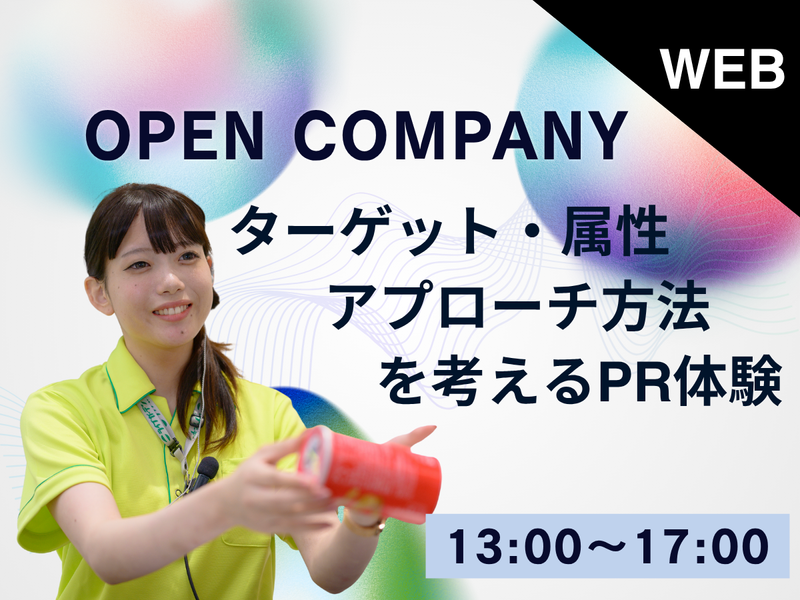 株式会社ライブガーデン