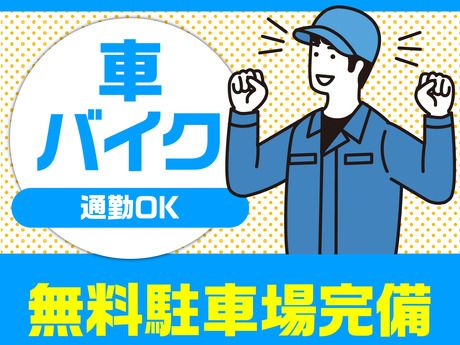 ベルーナ　吉見ロジスティクスセンター/00heのアルバイト・バイト求人情報-02