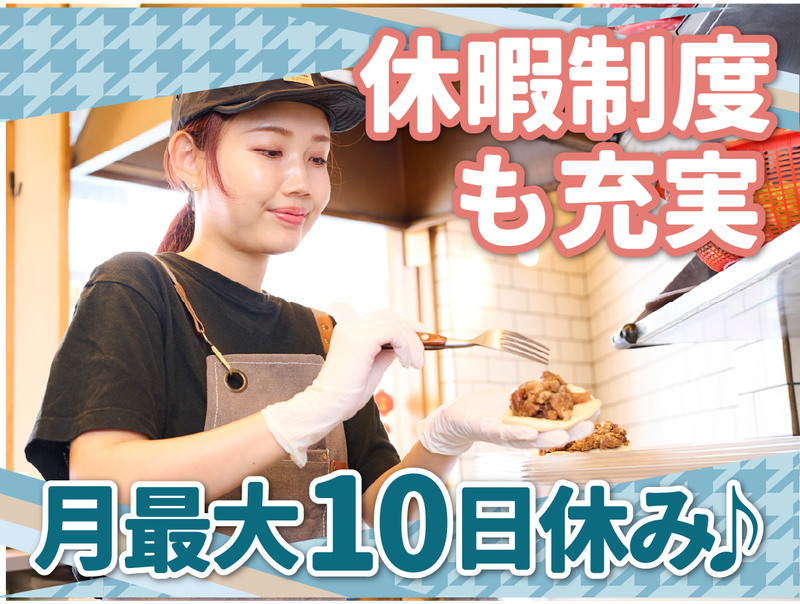 株式会社B級グルメ研究所ホールディングス【台湾老劉胡椒餅 吉祥寺店】のアルバイト・バイト求人情報-02