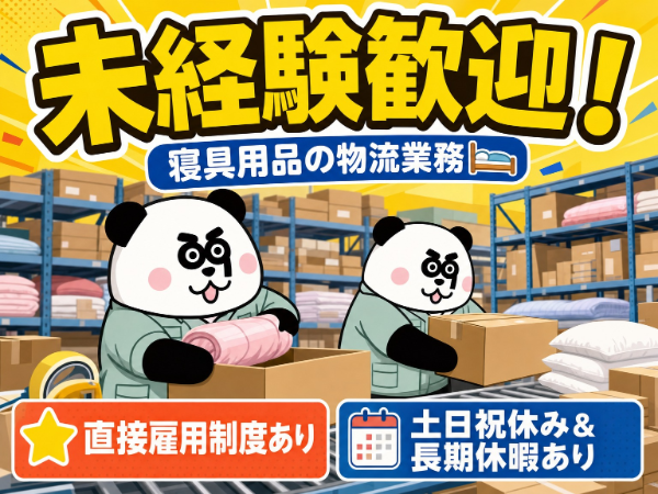 株式会社ジャパンクリエイト　広島営業所