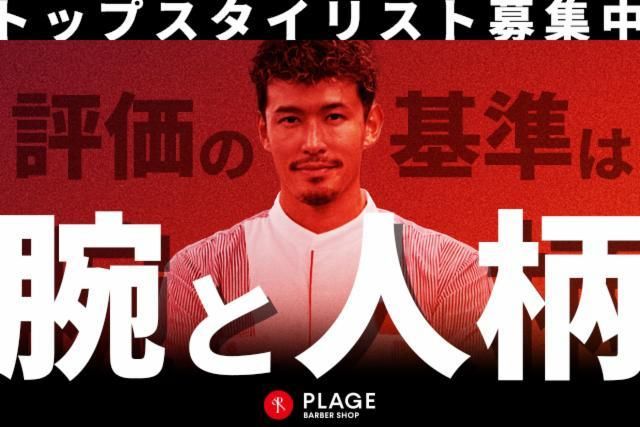 阪南理美容株式会社の求人・転職情報