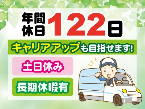 みちのくキヤンテイーン株式会社の求人・転職情報
