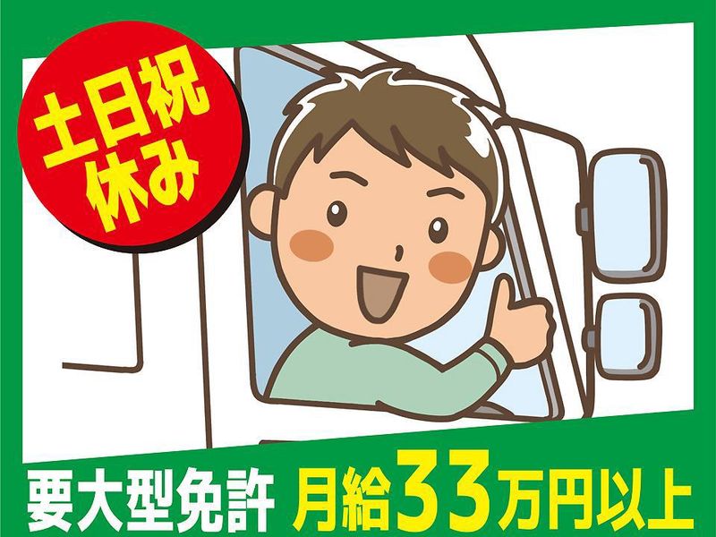 石下運輸株式会社の求人・転職情報