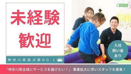 エフィラグループ株式会社の求人・転職情報
