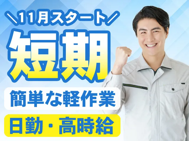 ヒューマンゲート株式会社のアルバイト・バイト求人情報