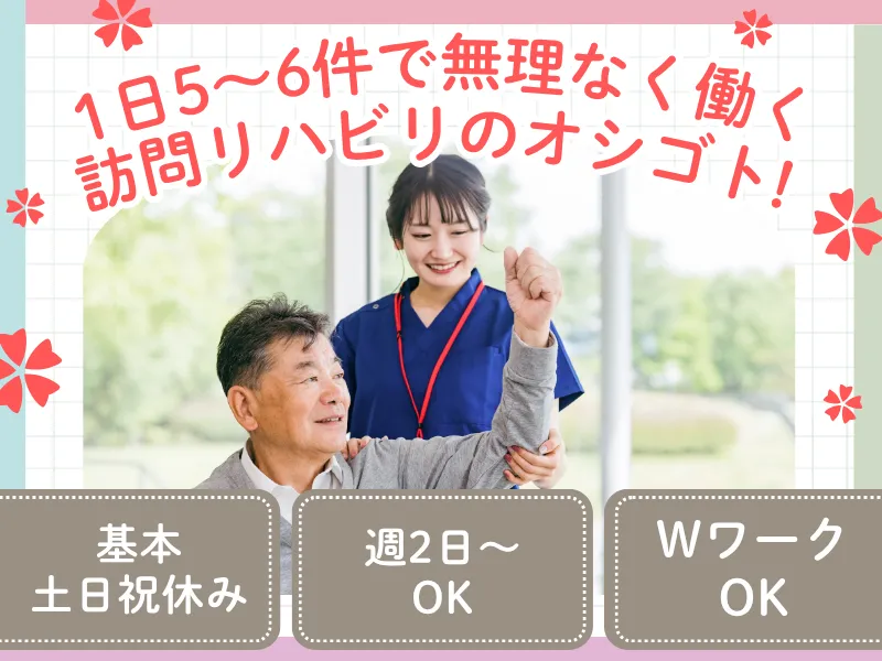 合同会社命美のアルバイト・バイト求人情報