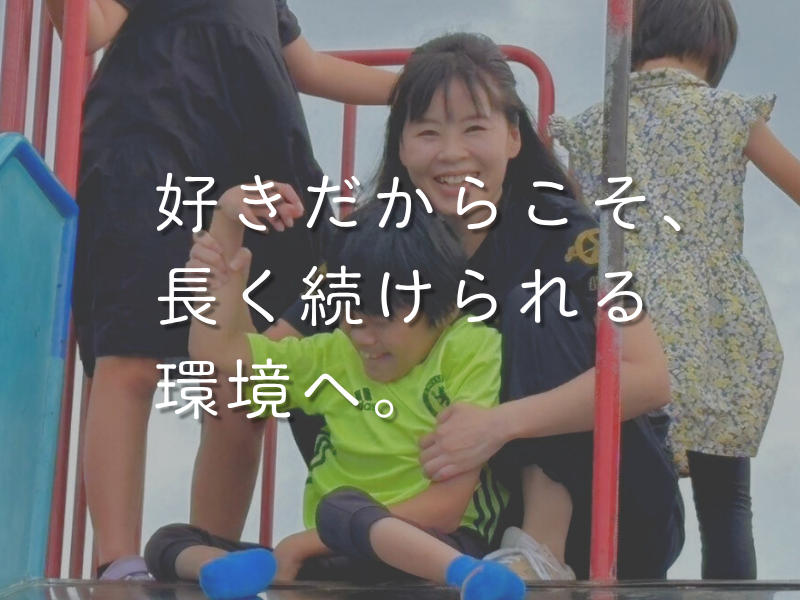 放課後等デイサービス ウィズ・ユー堺 北花田のアルバイト・バイト求人情報-02