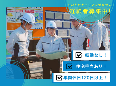 小野建設株式会社の求人・転職情報