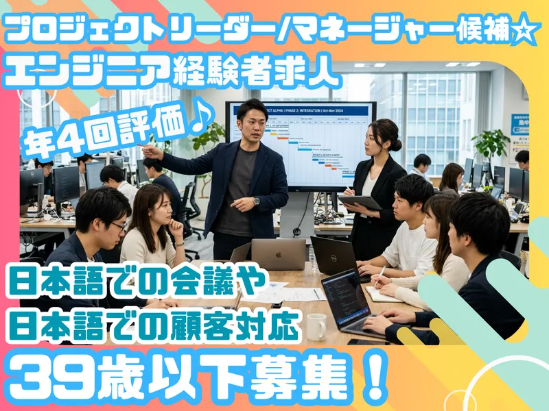 株式会社オブジェクティブコードの求人・転職情報