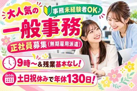 株式会社シスムエンジニアリングのアルバイト・バイト求人情報