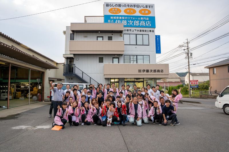 伊藤次郎商店の求人情報