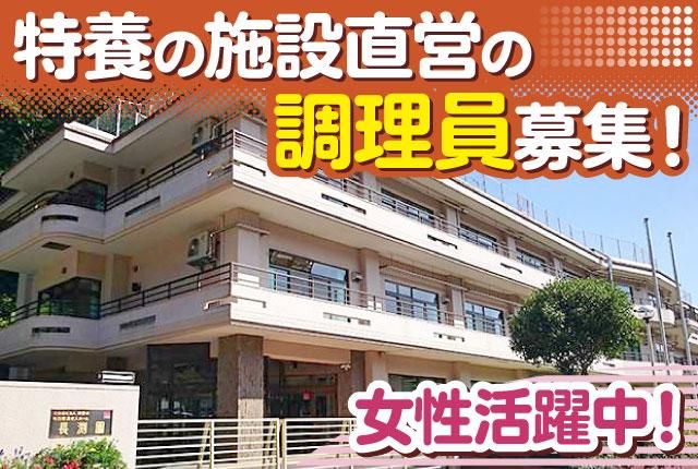社会福祉法人積善会の求人・転職情報
