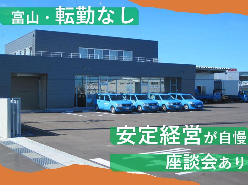 昭和酸素株式会社の求人・転職情報