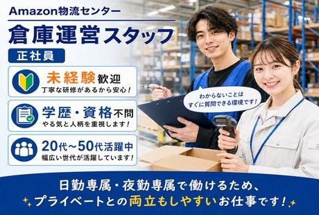 株式会社ワールドスタッフィングの求人・転職情報