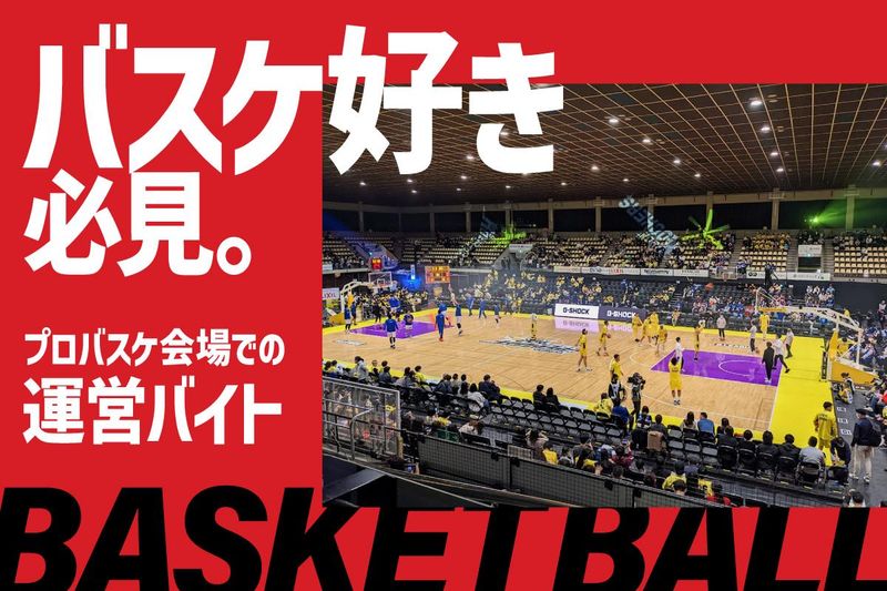 青山学院記念館内のアルバイト・バイト求人情報-02