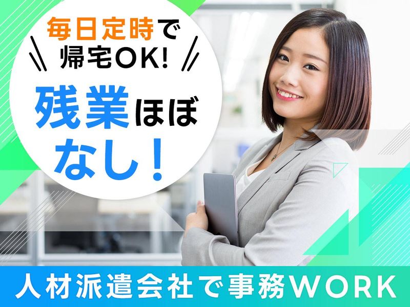 株式会社レジオールの求人・転職情報