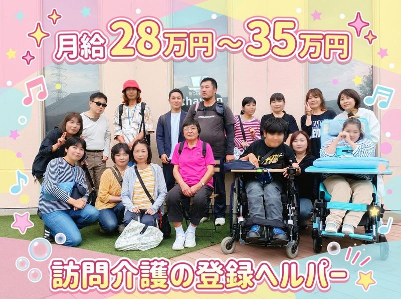 株式会社オリオンms　ヘルパーセンターことりのアルバイト・バイト求人情報-02