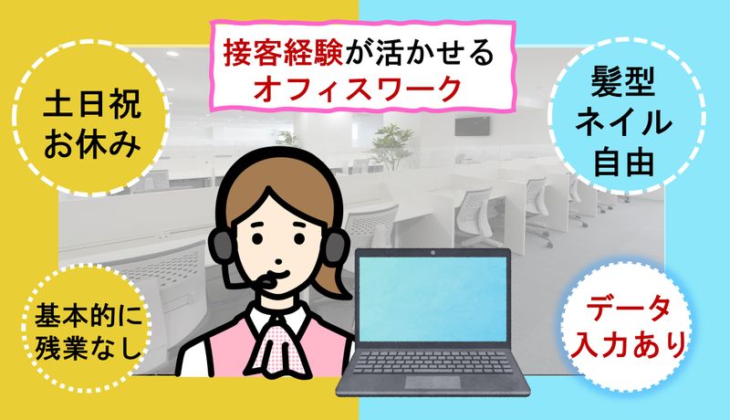 株式会社NTTデータ・ウィズの求人・転職情報