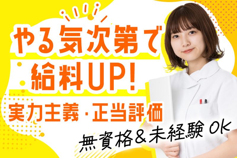 医療法人幸栄会 リボンデンタルクリニックの求人・転職情報