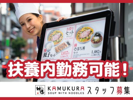 どうとんぼり神座　新庄高田店のイメージ4