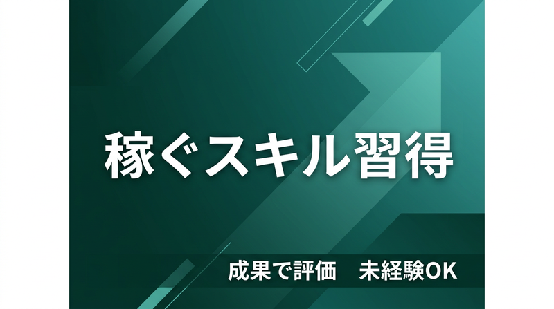 フルスタック株式会社-0005の求人・転職情報